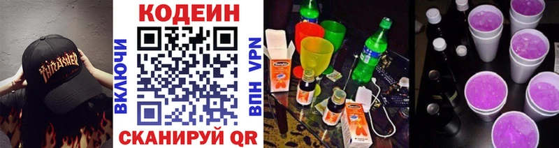 Codein Purple Drank  omg ТОР  Певек  где купить наркоту 