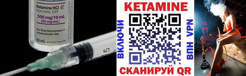 КЕТАМИН ketamine Певек