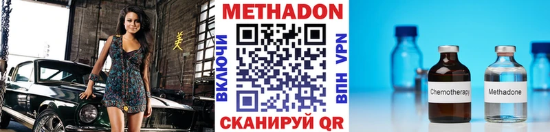 МЕТАДОН белоснежный где продают Певек