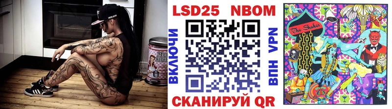 Марки 25I-NBOMe 1500мкг  Певек 